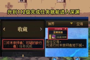 地下城终末之启开启条件是什么？