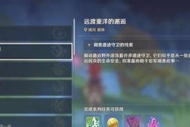 原神鸣海栖霞洞天宝宝箱全部位置详解（探索神秘宝箱）