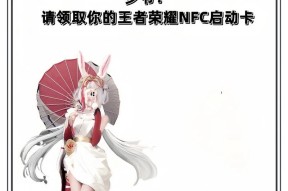 王者荣耀nfc获取方法是什么？nfc有什么特别功能？