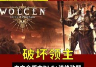 破坏领主中文设置方法（教你如何设置破坏领主中文）