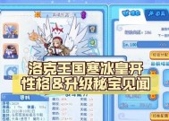 洛克王国果冻术如何获得？获取途径是什么？