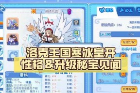 洛克王国果冻术如何获得？获取途径是什么？