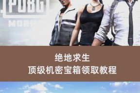 绝地求生工坊中箱子如何获得？获取箱子的条件是什么？