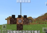 我的世界手机版凋零召唤方法是什么？如何召唤凋零？