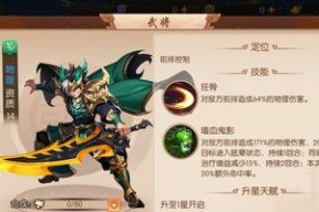 打造最强三国军团（15个段落带你了解如何成为游戏高手）
