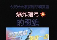 我的世界中如何制作爆炸箭？