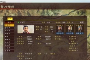 自建势力：三国志13地域前期选择指南