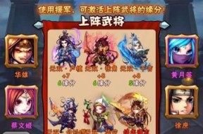 打造最强少年三国志2群雄阵容（以智取胜）