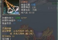 征途2s中移动速度如何提升？提升移动速度的装备和技能有哪些？