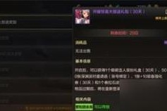 《以胜利日之吻手游圣诞雪人获得方法》（如何快速获取可爱的圣诞雪人）