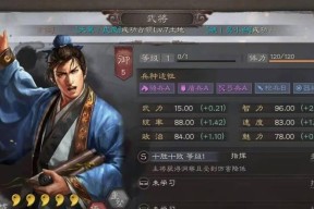 《三国志13》军粮耗尽，如何补充（游戏中的粮草问题和解决方法）