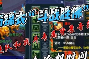 梦幻西游斗战胜佛获得概率是多少？