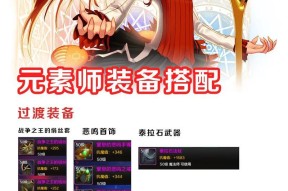 dnf元素师应该选择哪种甲？不同甲类对元素师有何影响？