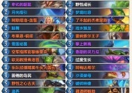 《炉石传说》宇宙龙德卡组如何构建？配牌技巧有哪些？