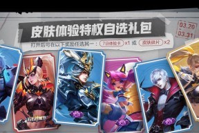 王者荣耀小乔皮肤箱子价格是多少？如何获取？