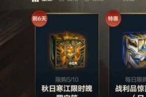 英雄联盟手游随机造型宝箱获取方法大揭秘（畅游英雄联盟手游）