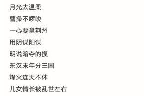 曹操三国杀的歌词翻译内容是什么？歌曲背后的故事有哪些？