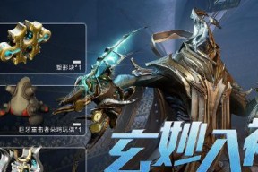 星际战甲如何激活超限警报？