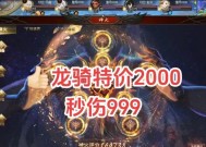 五龙骑士在魔域手游中如何加点？