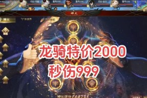 五龙骑士在魔域手游中如何加点？
