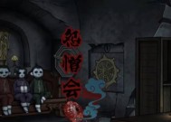 怨憎会第四章通关攻略（揭秘怨憎会第四章关卡及攻略技巧）