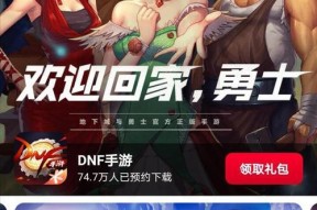地下城手游更换手机操作步骤是什么？数据如何迁移？