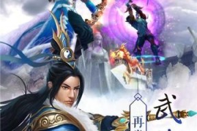 《花与剑蜀山最强PVP技能揭秘》（探索游戏中的终极战斗技巧）
