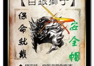 三国杀血量旁盾牌代表什么？
