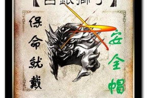 三国杀血量旁盾牌代表什么？