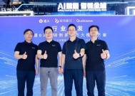 斑马智行WAIC发布端侧多模态大模型方案，智能座舱迈入主动智能时代