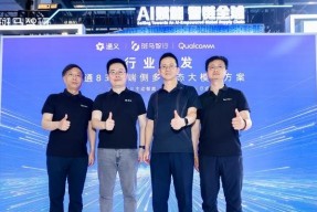斑马智行WAIC发布端侧多模态大模型方案，智能座舱迈入主动智能时代