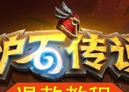 炉石传说退款后如何继续游戏体验？