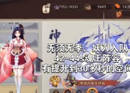 《阴阳师》魂王掉血问题如何解决？有哪些有效策略？