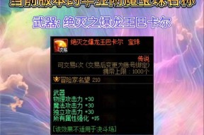 DNF黄龙宝珠获取途径是什么？