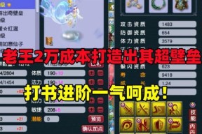 梦幻西游反向更新宝宝方法是什么？反向更新宝宝有何好处？