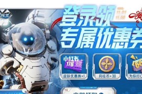 盾山航天ASES联名皮肤爆料？购买和使用常见问题解答？
