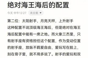 王者荣耀中的海王是什么意思？