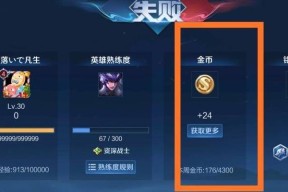 新号7天有多少金币啊王者荣耀？如何快速获得金币？