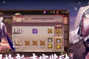阴阳师修行羁旅活动怎么玩？奖励有哪些？