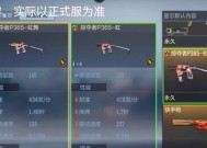 手游cf爆头一发子弹的费用是多少？