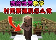 我的世界村民怎么弄？如何让他们跟随玩家？