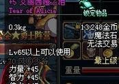 DNF眼泪的用途是什么？