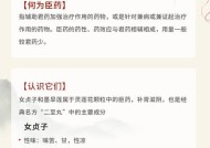 阴阳师药方怎么配？配制过程中需要注意什么？