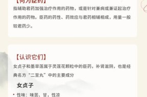 阴阳师药方怎么配？配制过程中需要注意什么？