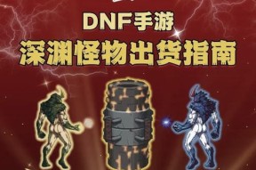 奇迹地下城怪物全名单是什么？各有什么特点？