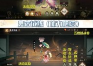 阴阳师季活动中如何避免角色死亡？
