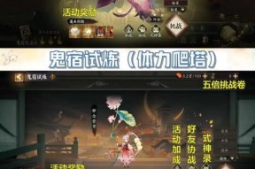 阴阳师季活动中如何避免角色死亡？