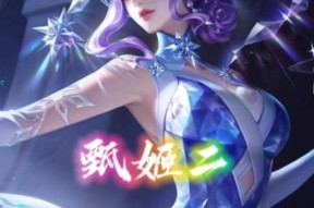 王者荣耀甄姬4级铭文搭配攻略（甄姬四级符文推荐）