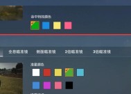 绝地求生vss准星颜色如何调整？