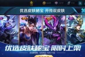王者荣耀限时点券皮肤怎么兑换？兑换过程中有哪些常见问题？